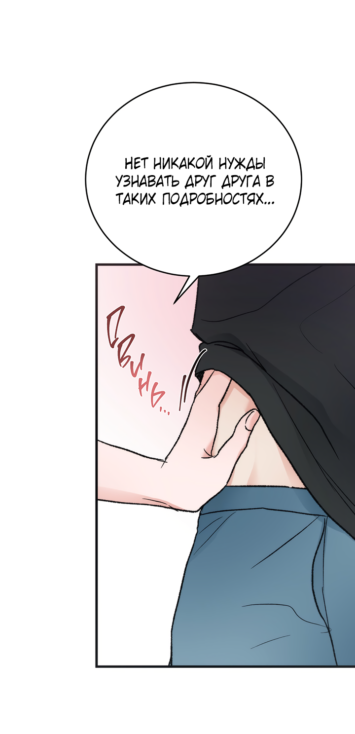 Манга Песнь лета - Глава 6 Страница 11