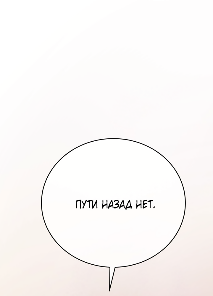 Манга Песнь лета - Глава 6 Страница 60