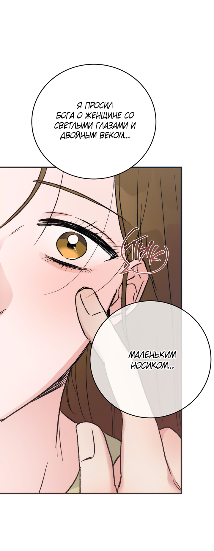 Манга Песнь лета - Глава 6 Страница 22