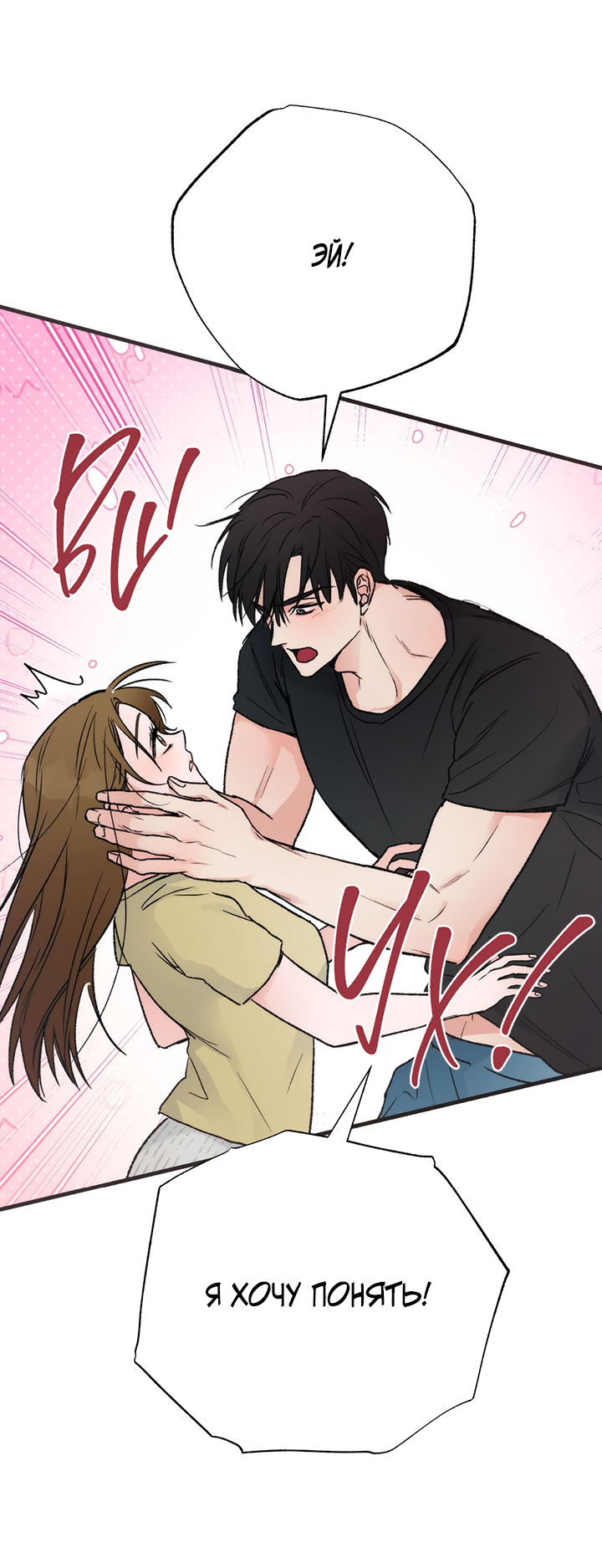 Манга Песнь лета - Глава 6 Страница 12