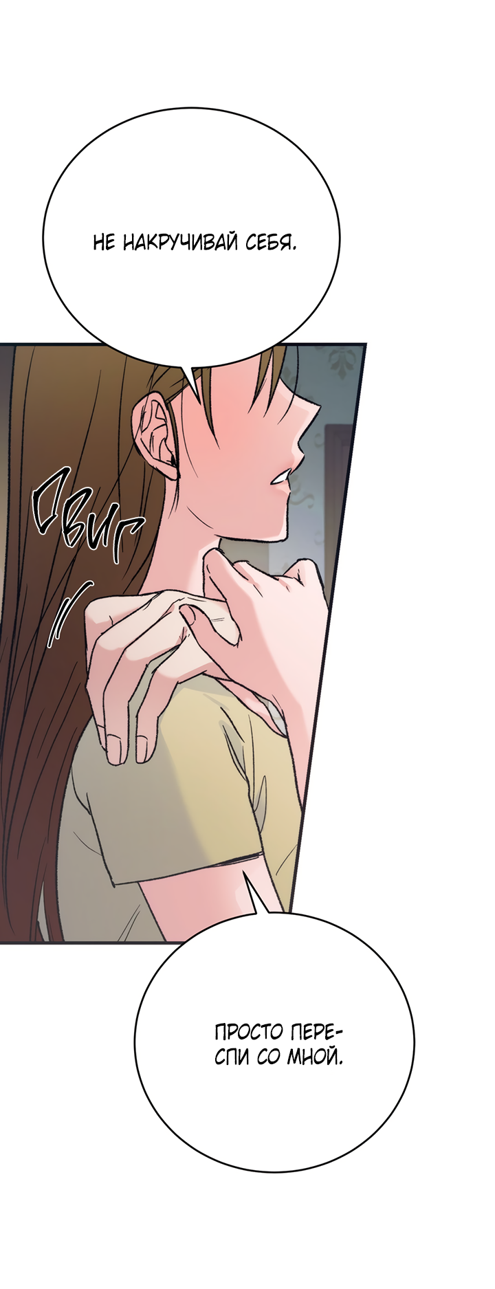 Манга Песнь лета - Глава 6 Страница 10