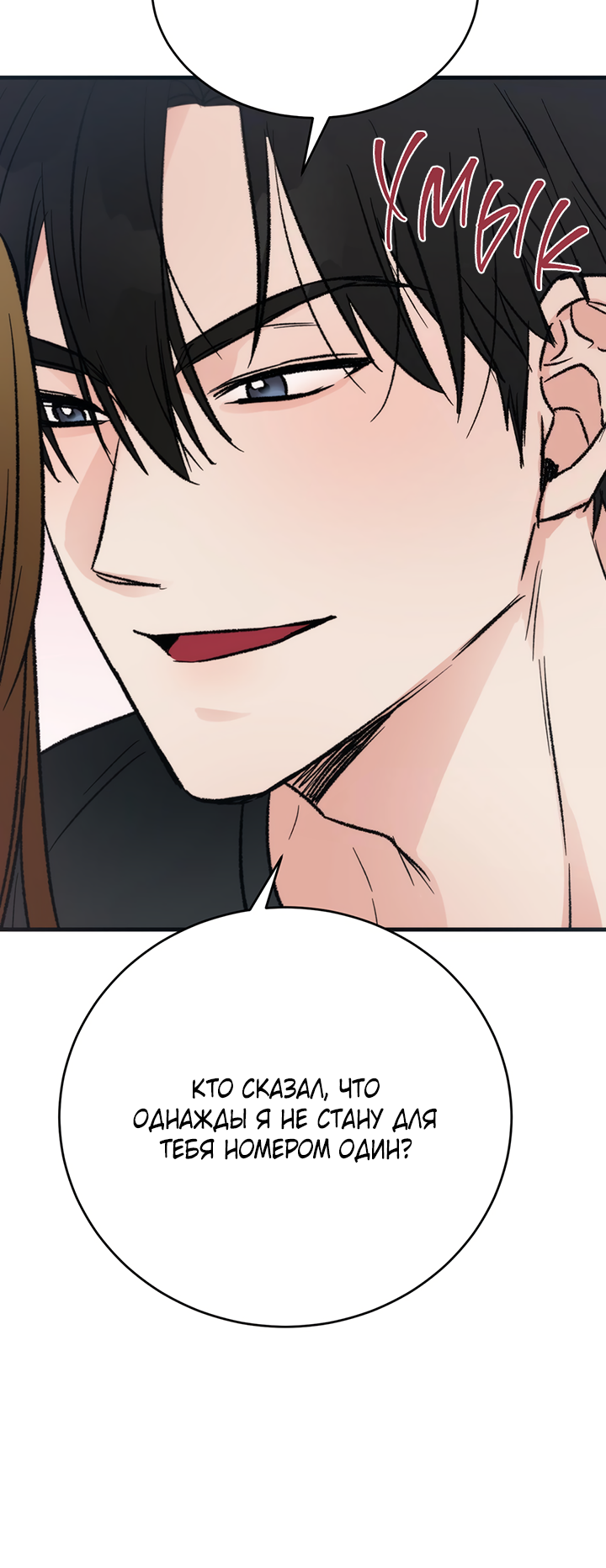 Манга Песнь лета - Глава 6 Страница 42