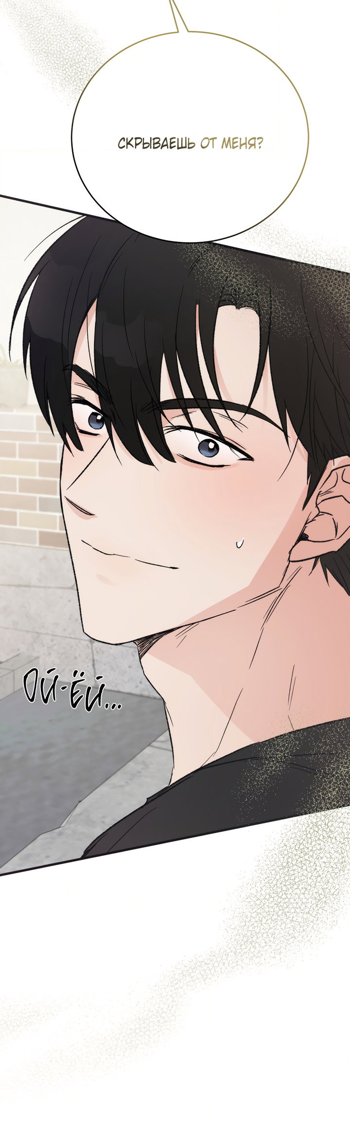 Манга Песнь лета - Глава 8 Страница 66