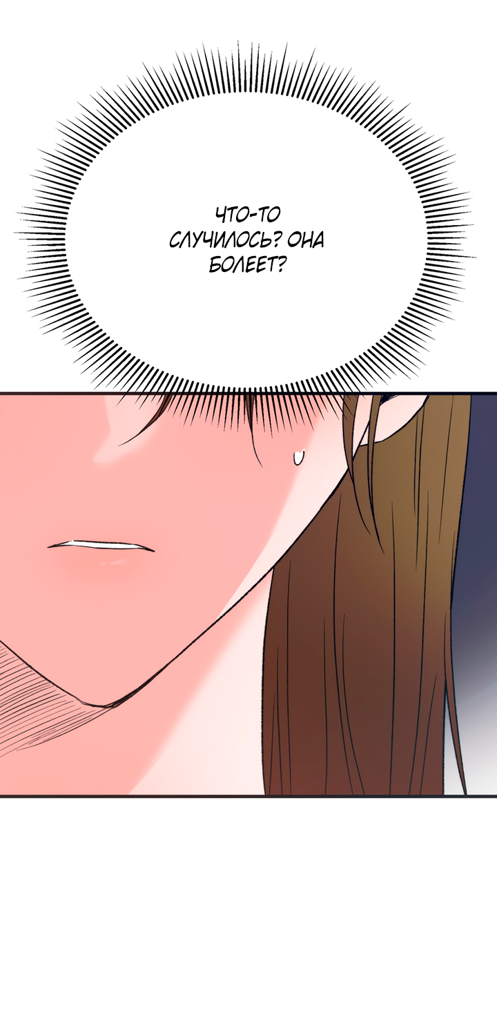 Манга Песнь лета - Глава 8 Страница 61