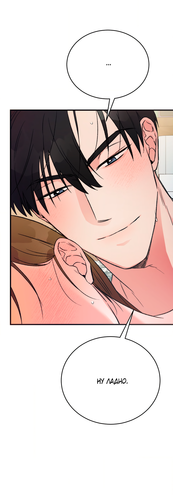 Манга Песнь лета - Глава 8 Страница 14