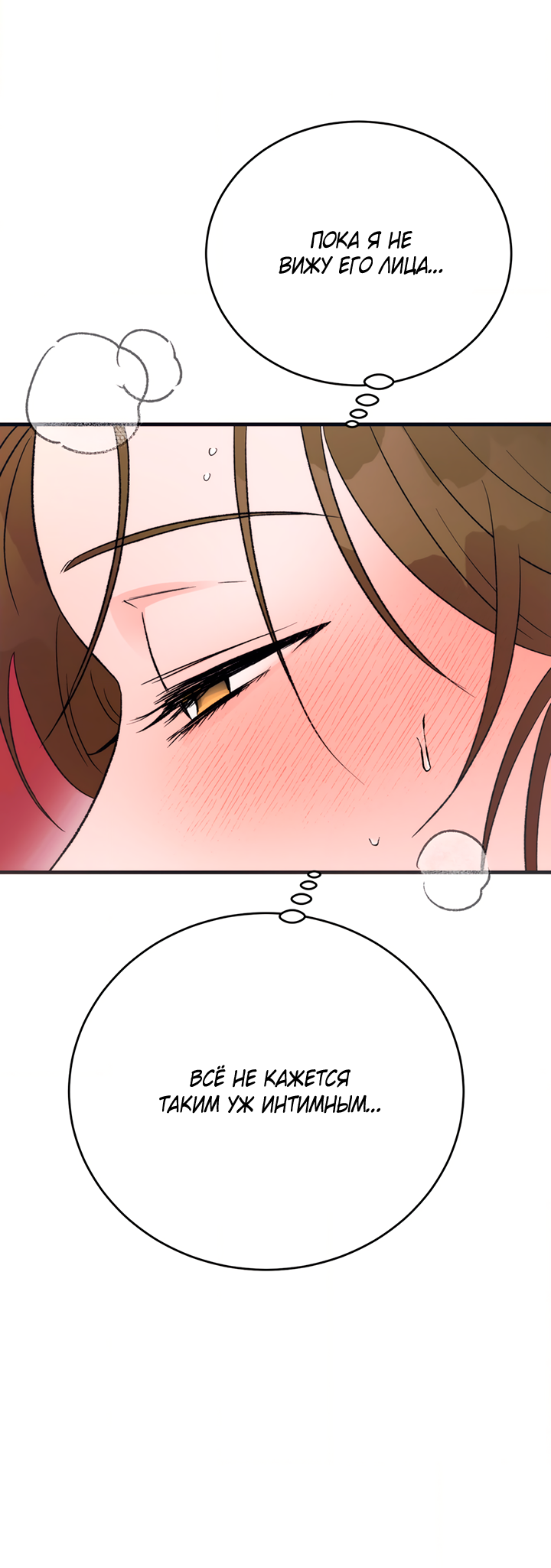 Манга Песнь лета - Глава 8 Страница 13