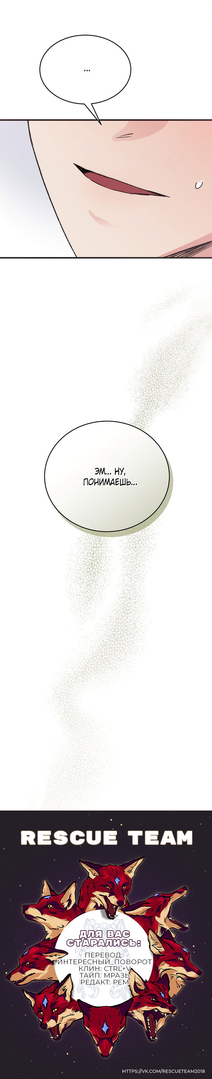 Манга Песнь лета - Глава 8 Страница 67