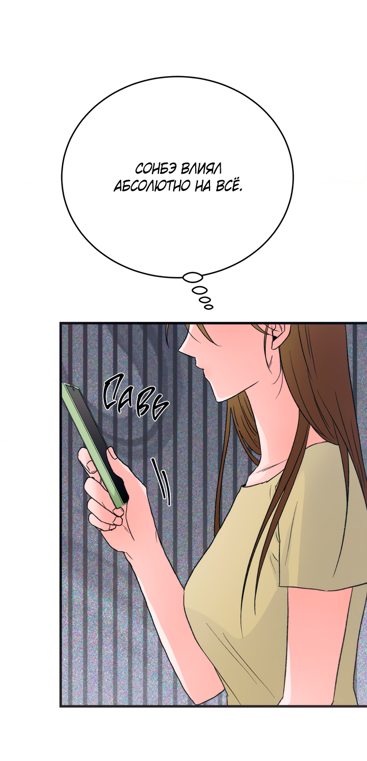 Манга Песнь лета - Глава 8 Страница 49