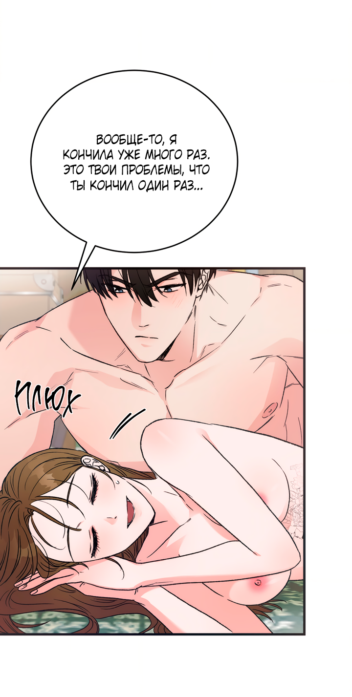 Манга Песнь лета - Глава 8 Страница 4