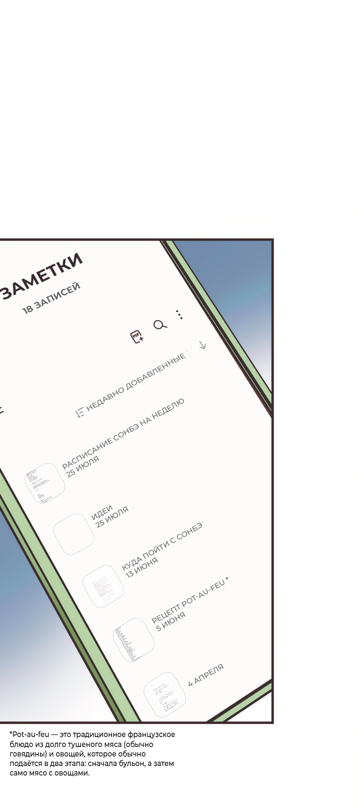 Манга Песнь лета - Глава 8 Страница 48