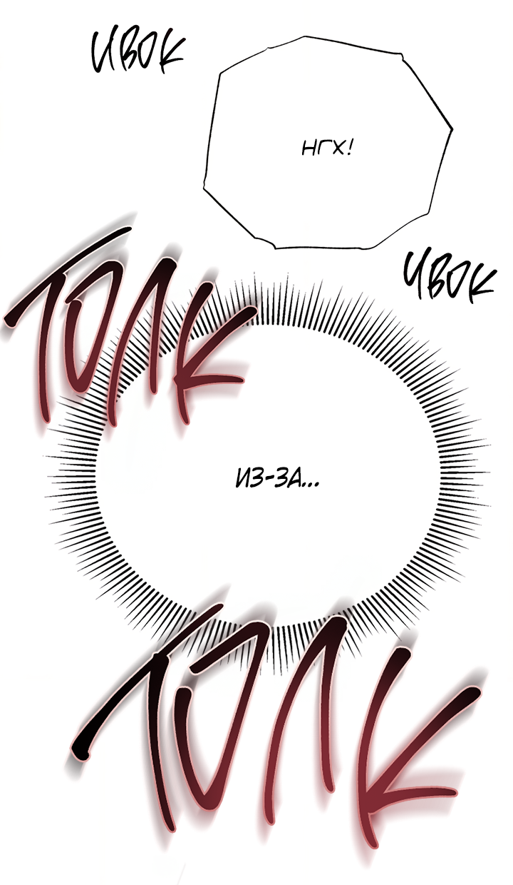 Манга Песнь лета - Глава 8 Страница 33