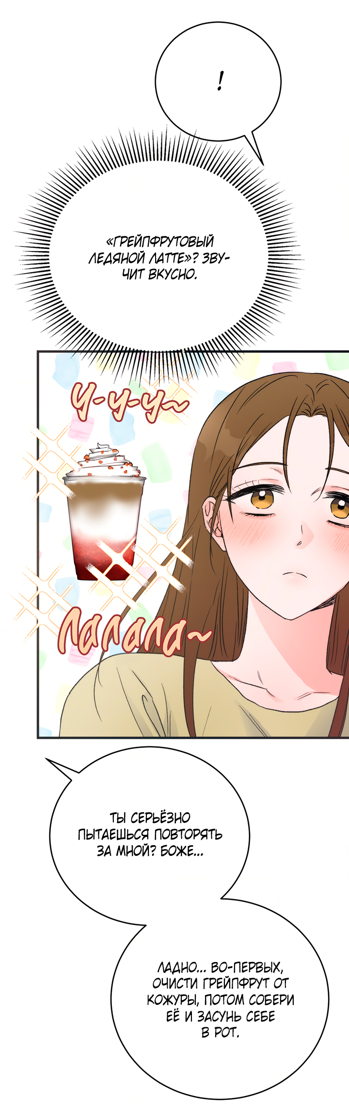 Манга Песнь лета - Глава 8 Страница 45