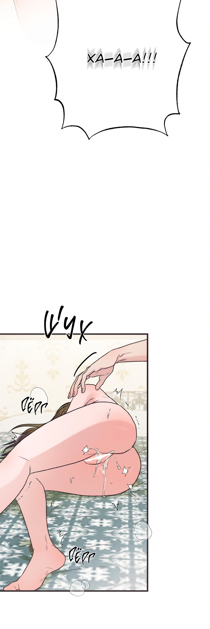 Манга Песнь лета - Глава 8 Страница 35