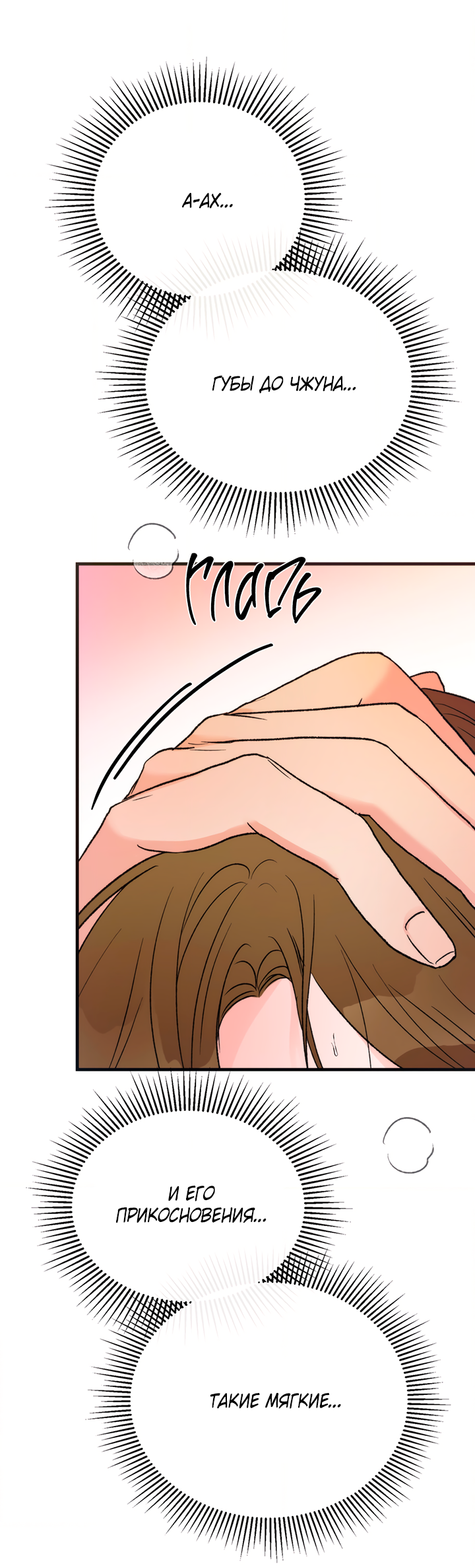 Манга Песнь лета - Глава 8 Страница 28