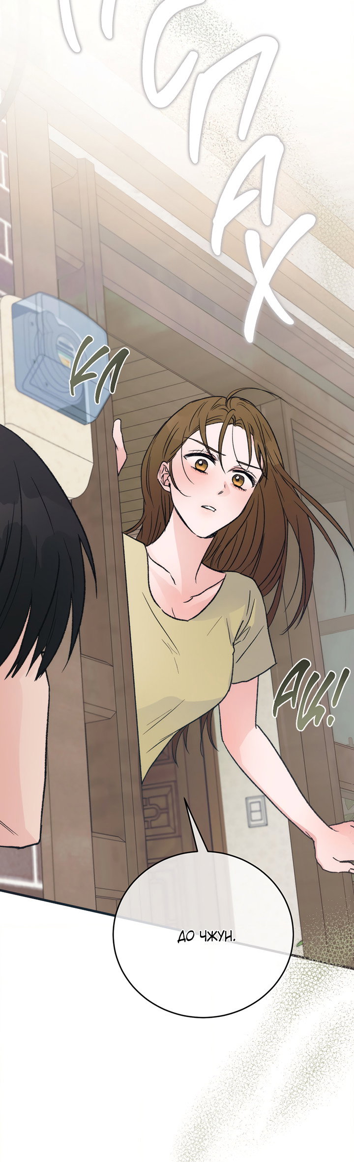 Манга Песнь лета - Глава 8 Страница 64