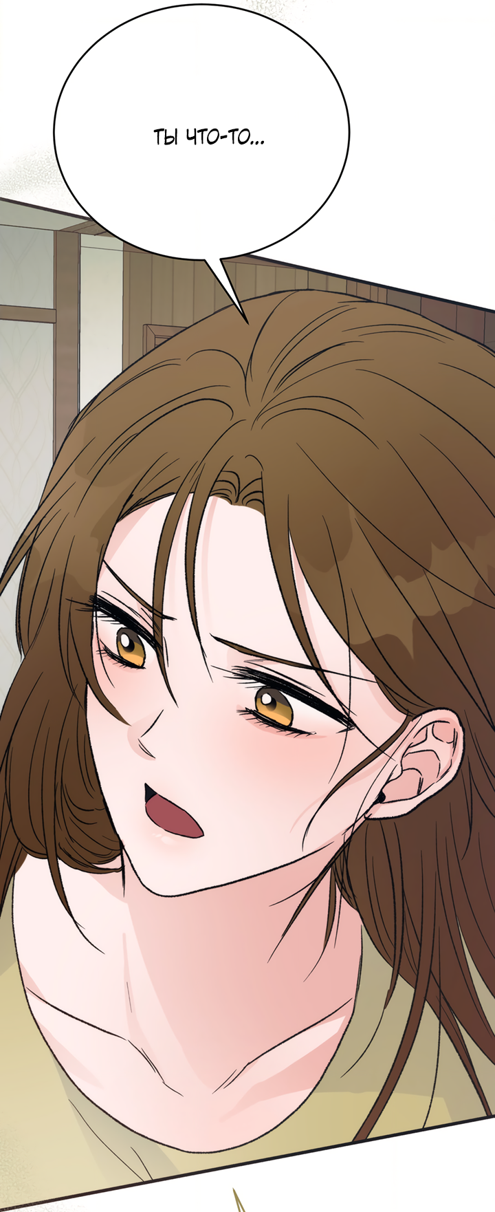 Манга Песнь лета - Глава 8 Страница 65