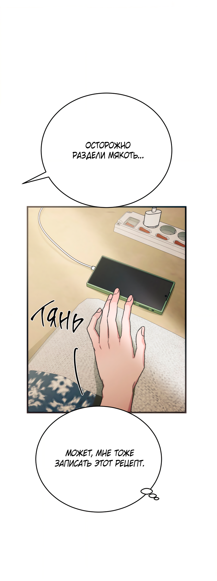 Манга Песнь лета - Глава 8 Страница 46