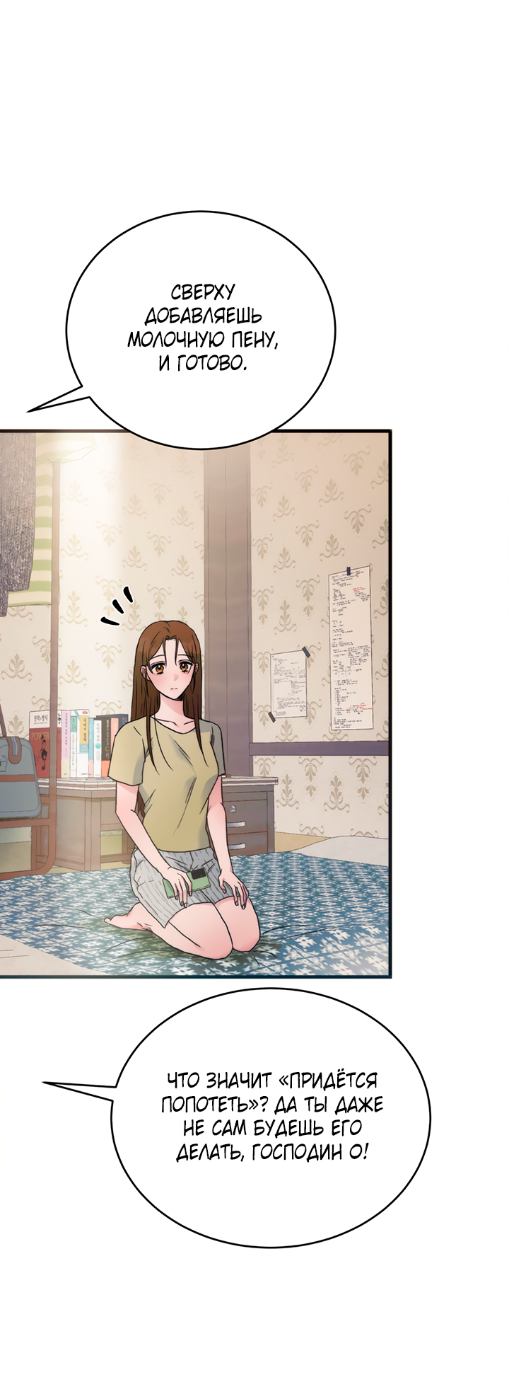 Манга Песнь лета - Глава 8 Страница 50