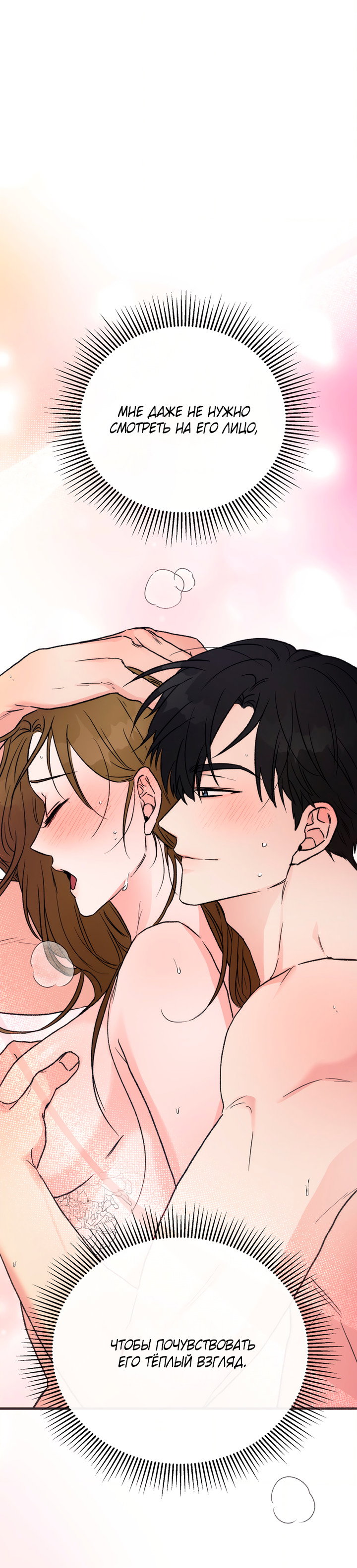 Манга Песнь лета - Глава 8 Страница 29