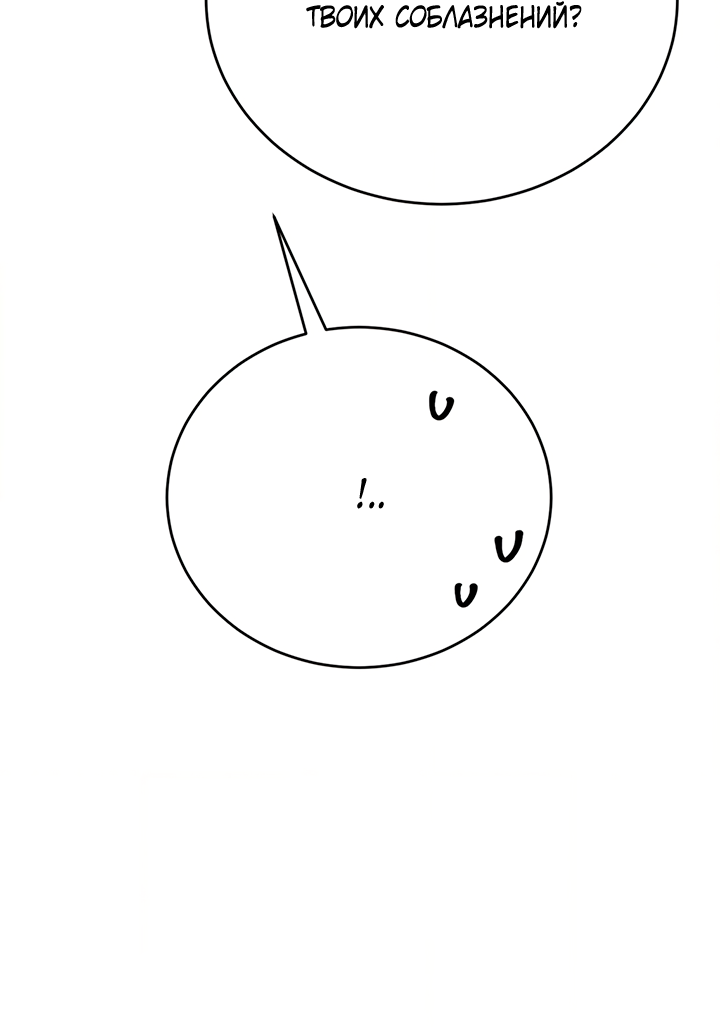 Манга Песнь лета - Глава 8 Страница 2