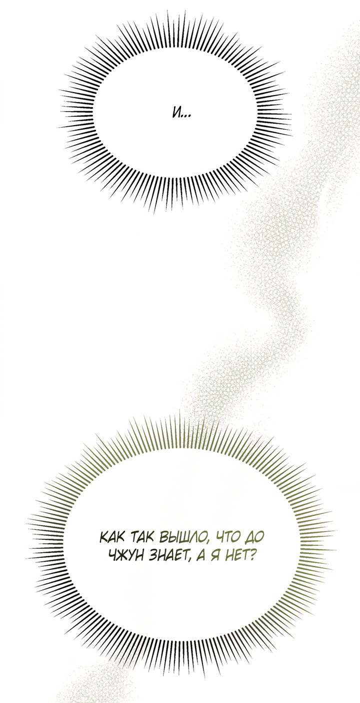 Манга Песнь лета - Глава 8 Страница 62