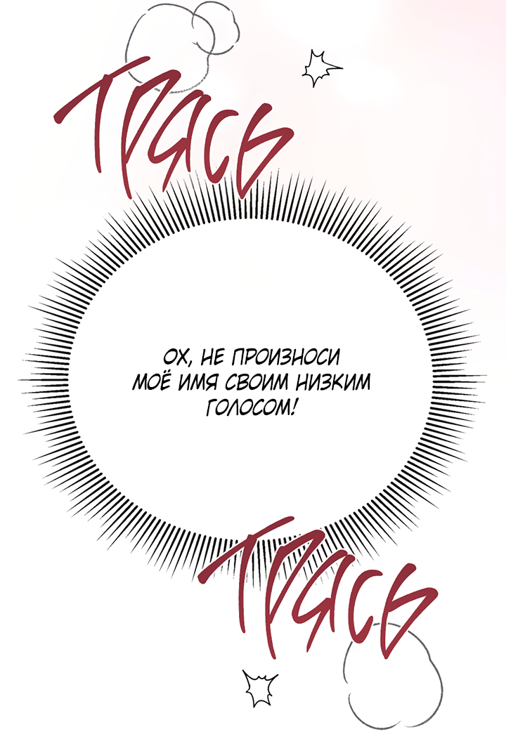 Манга Песнь лета - Глава 8 Страница 31