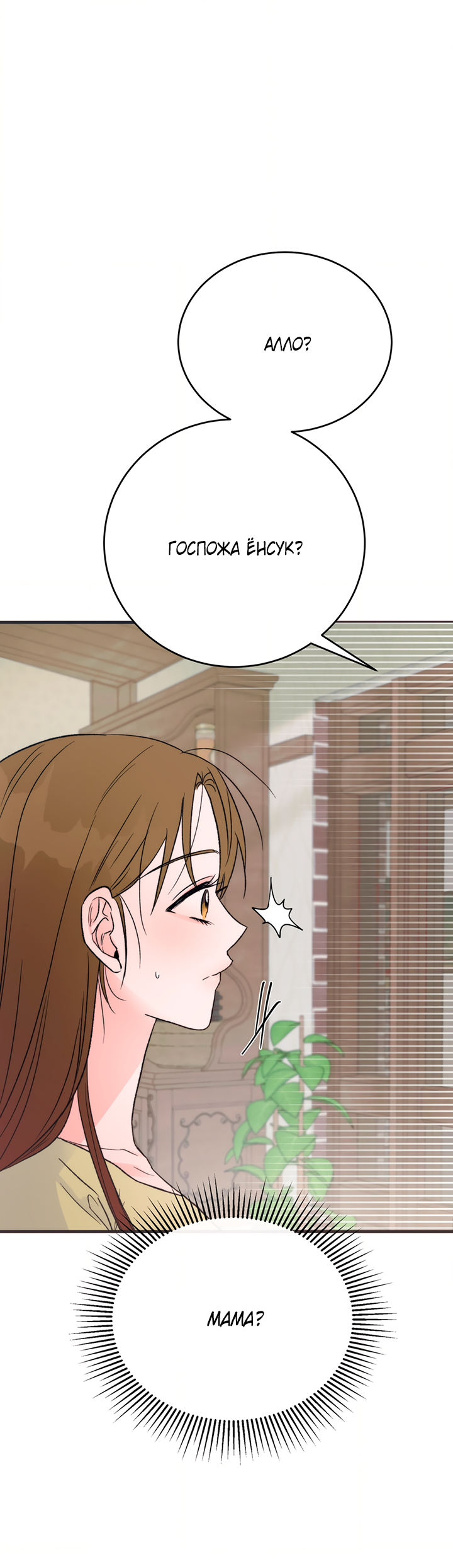 Манга Песнь лета - Глава 8 Страница 57