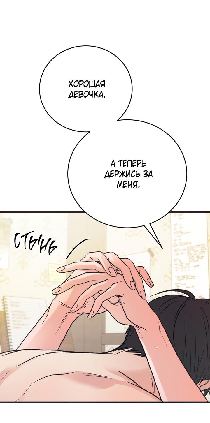 Манга Песнь лета - Глава 7 Страница 48