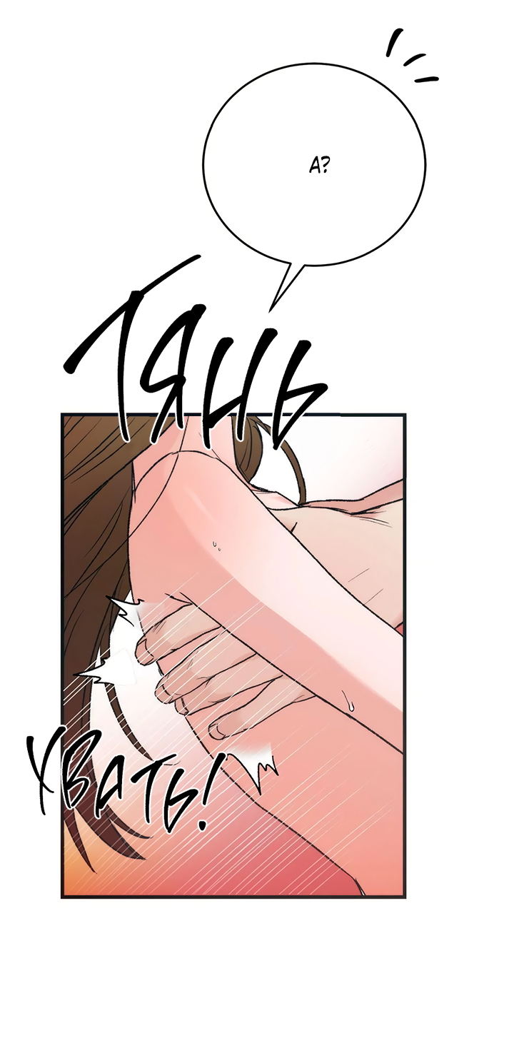 Манга Песнь лета - Глава 7 Страница 25