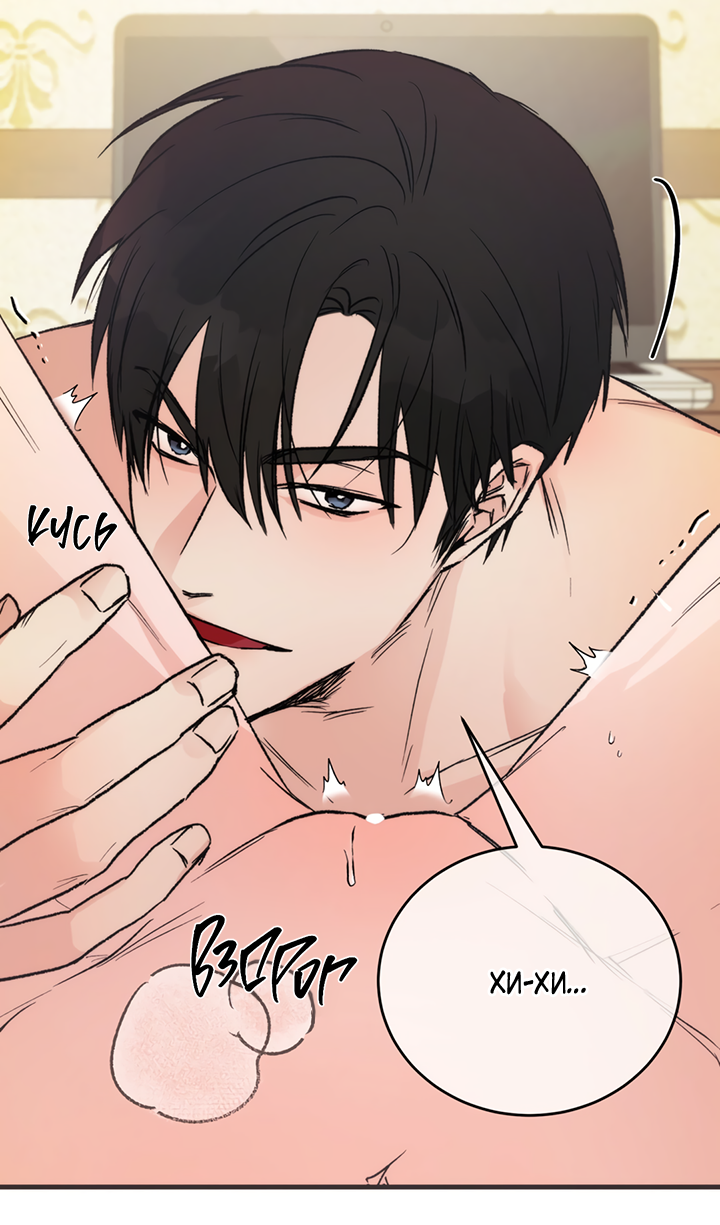 Манга Песнь лета - Глава 7 Страница 13