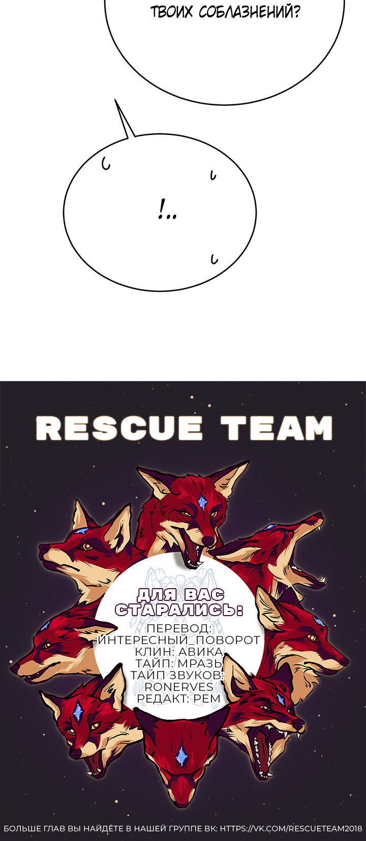 Манга Песнь лета - Глава 7 Страница 71