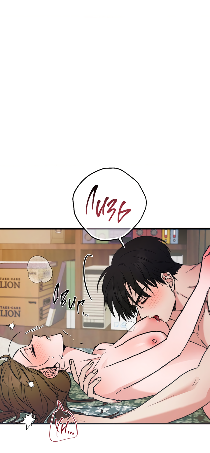 Манга Песнь лета - Глава 7 Страница 6