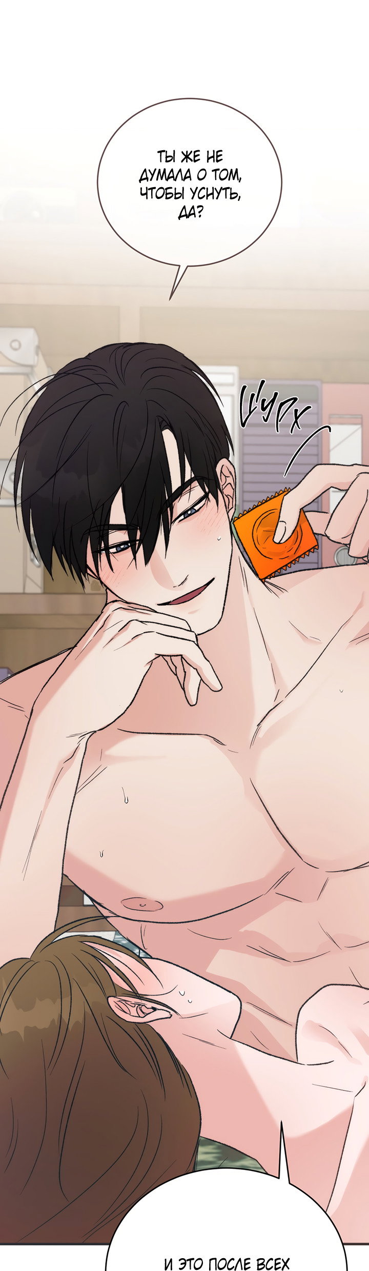 Манга Песнь лета - Глава 7 Страница 70