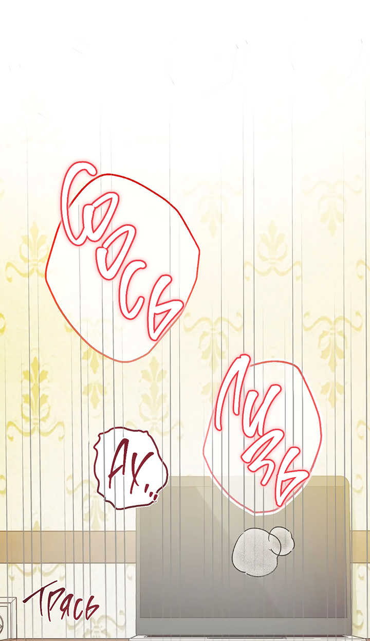 Манга Песнь лета - Глава 7 Страница 9