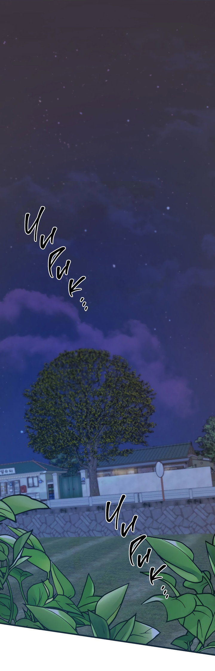 Манга Песнь лета - Глава 7 Страница 1