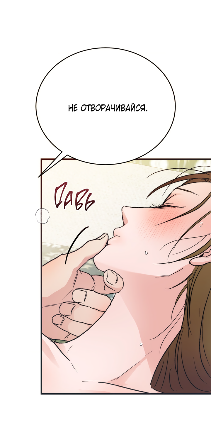 Манга Песнь лета - Глава 7 Страница 46