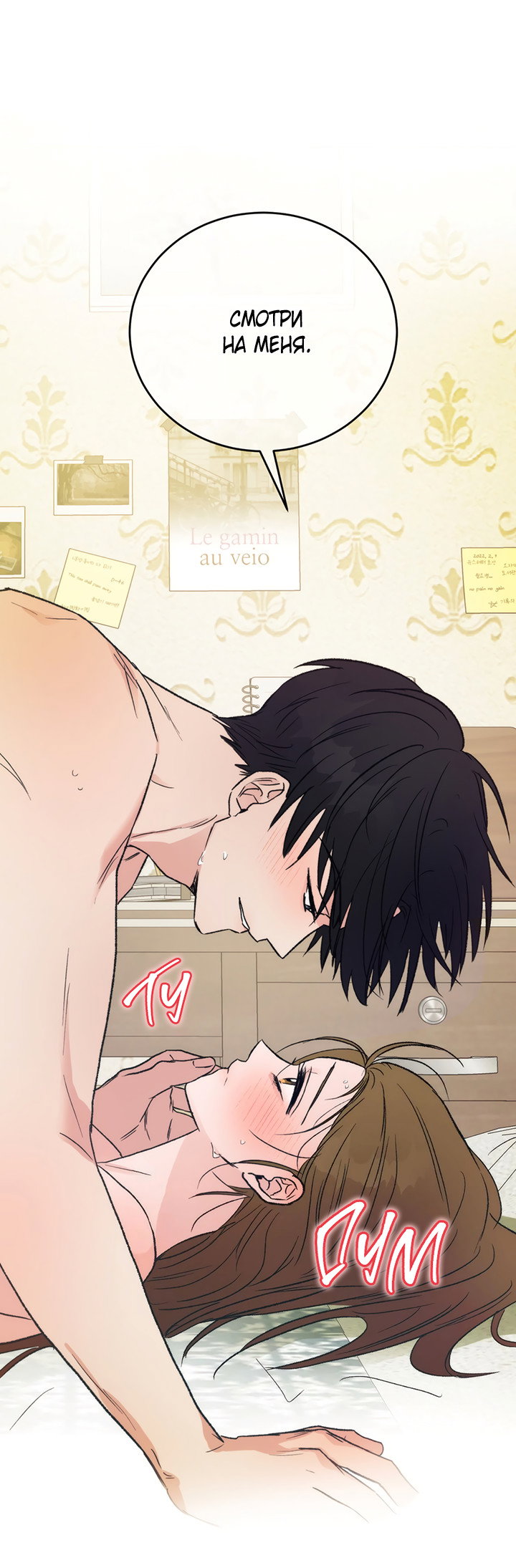 Манга Песнь лета - Глава 7 Страница 47