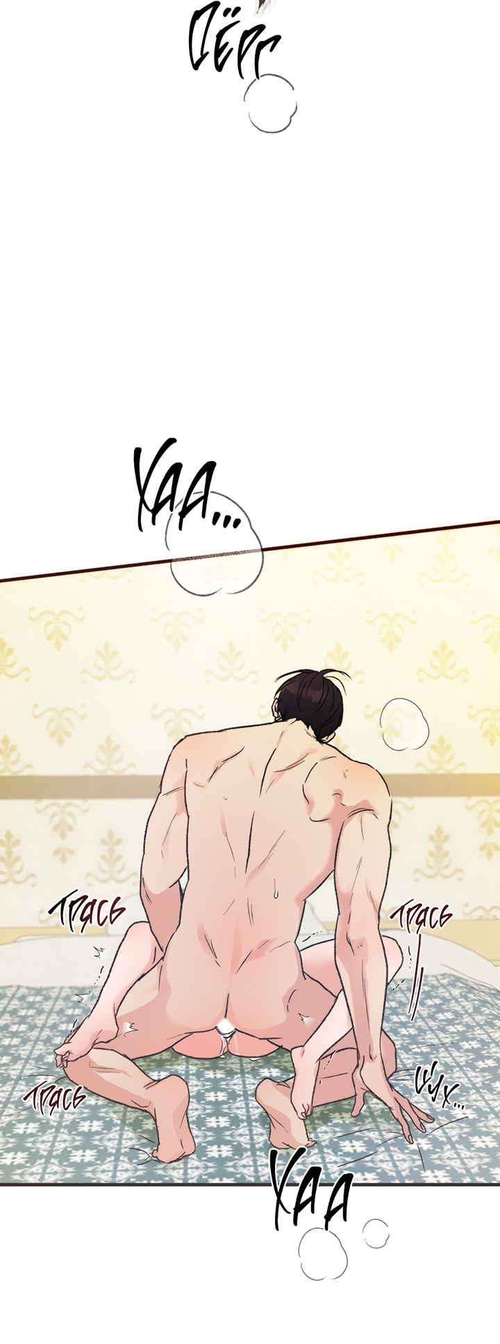 Манга Песнь лета - Глава 7 Страница 65