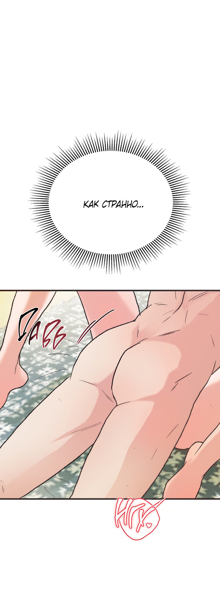 Манга Песнь лета - Глава 7 Страница 49