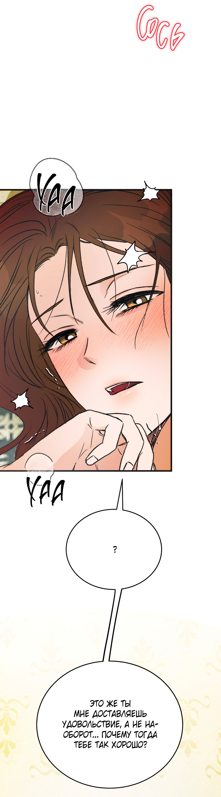 Манга Песнь лета - Глава 7 Страница 12