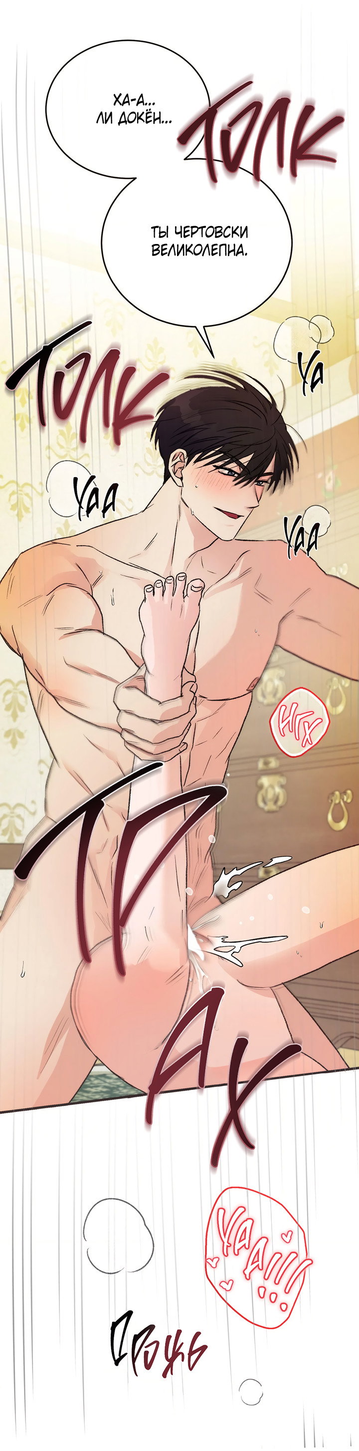 Манга Песнь лета - Глава 7 Страница 59