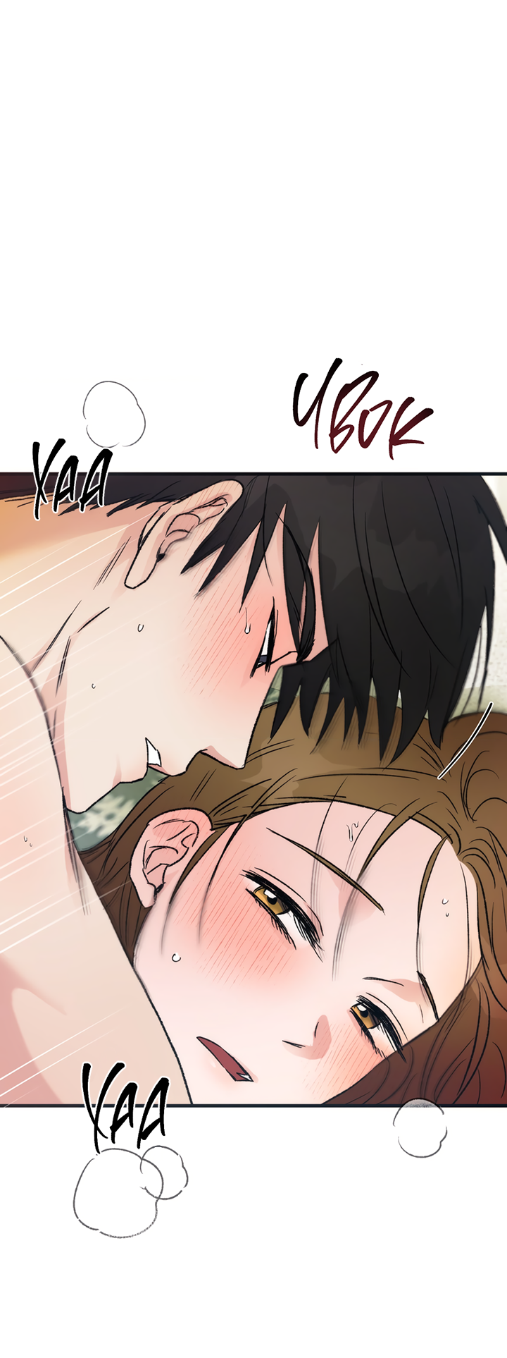 Манга Песнь лета - Глава 7 Страница 51