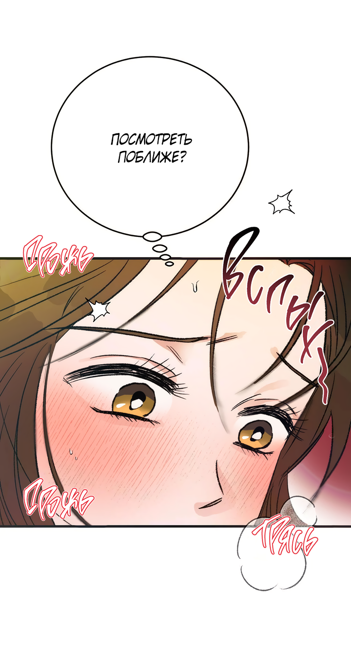 Манга Песнь лета - Глава 7 Страница 27