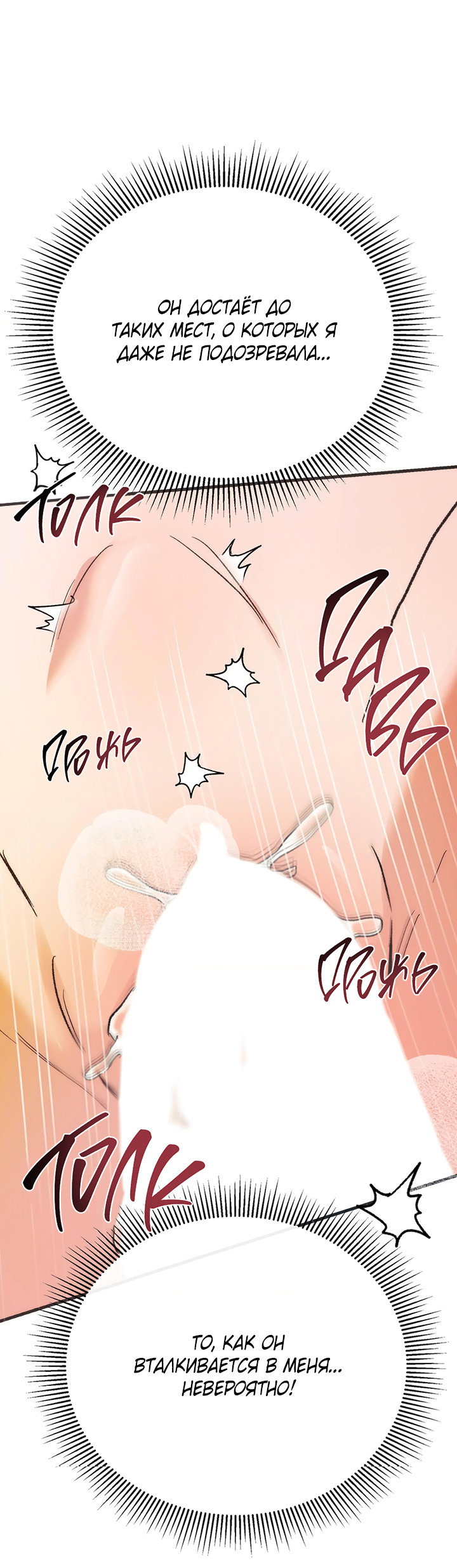 Манга Песнь лета - Глава 7 Страница 36