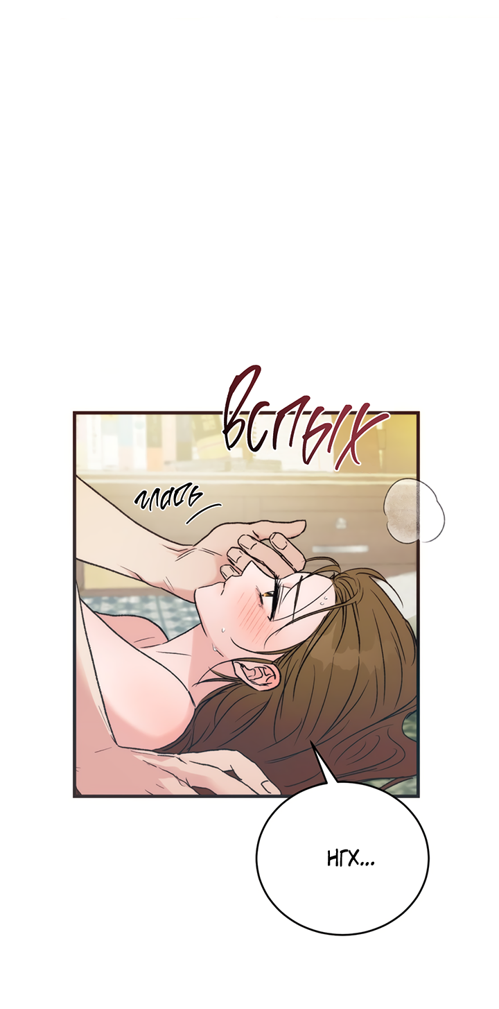 Манга Песнь лета - Глава 7 Страница 44