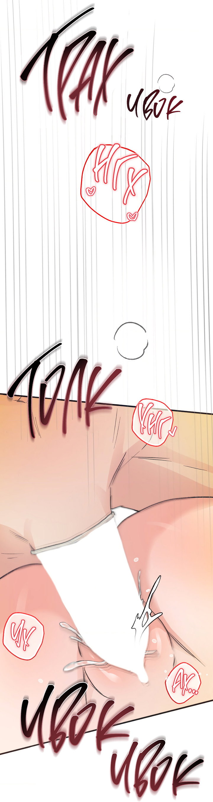 Манга Песнь лета - Глава 7 Страница 58