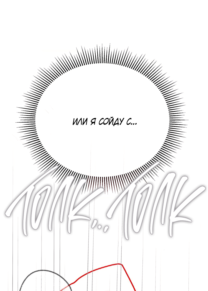 Манга Песнь лета - Глава 7 Страница 19