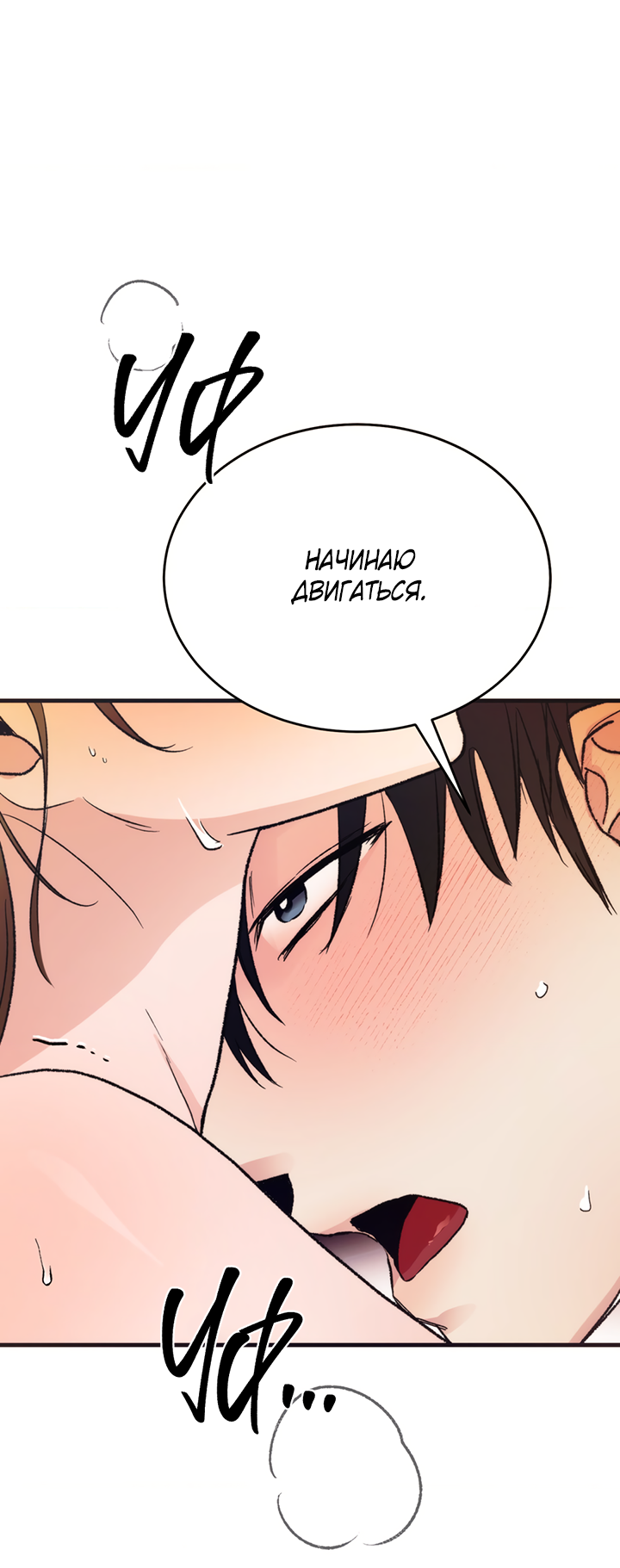 Манга Песнь лета - Глава 7 Страница 32