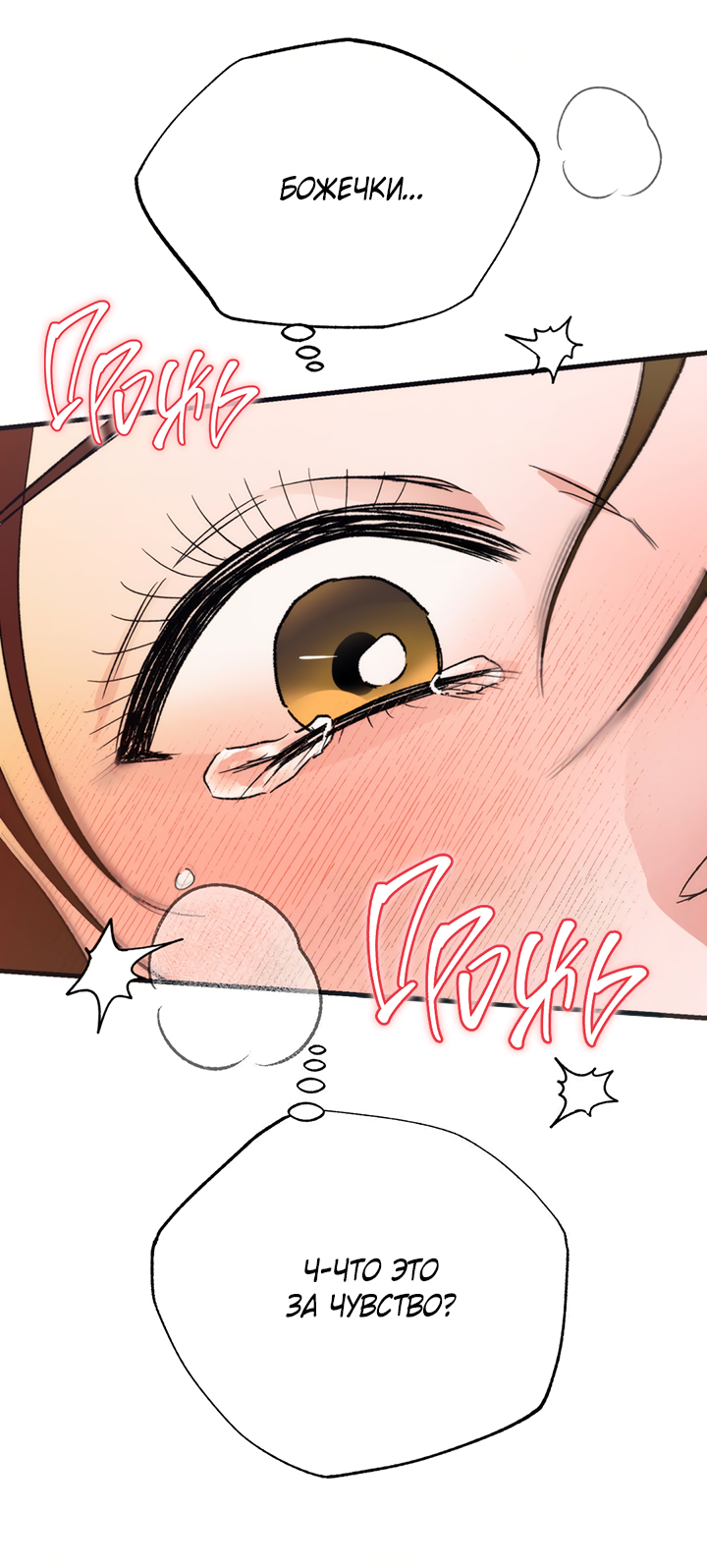 Манга Песнь лета - Глава 7 Страница 35