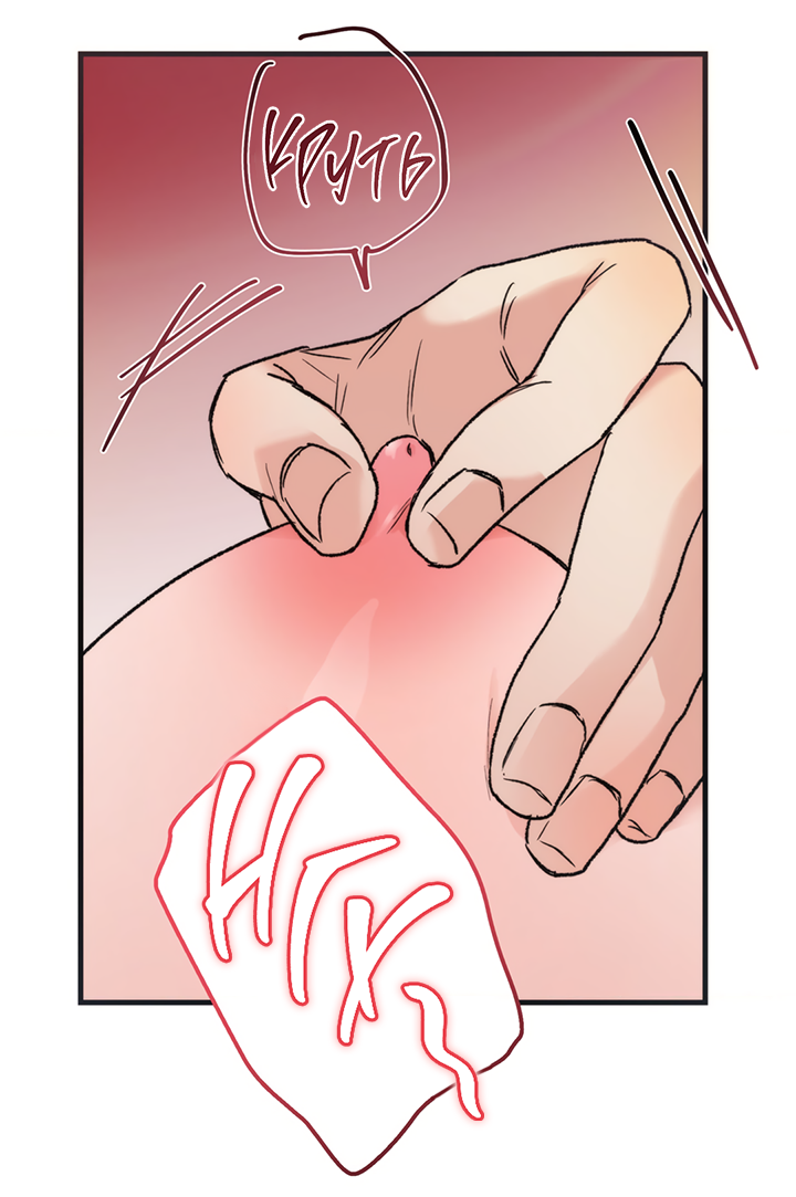 Манга Песнь лета - Глава 7 Страница 11